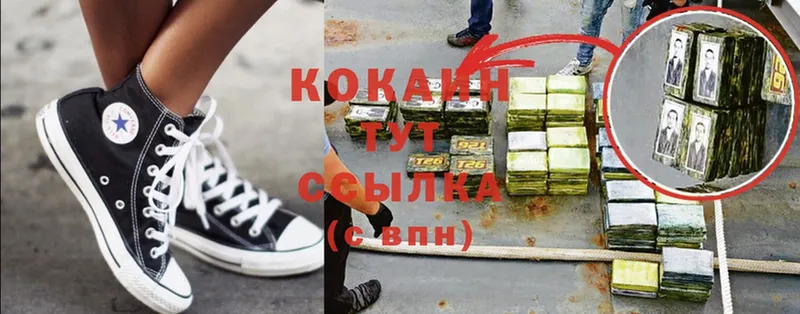 КОКАИН 99% Багратионовск