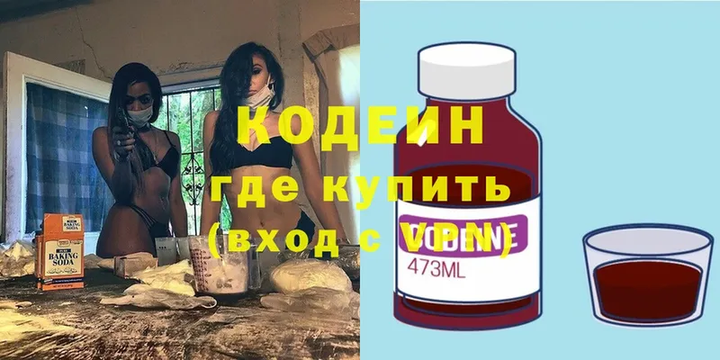 shop Telegram  Багратионовск  Codein Purple Drank 