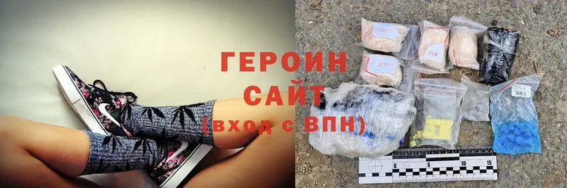 площадка какой сайт  Багратионовск  Героин Heroin 