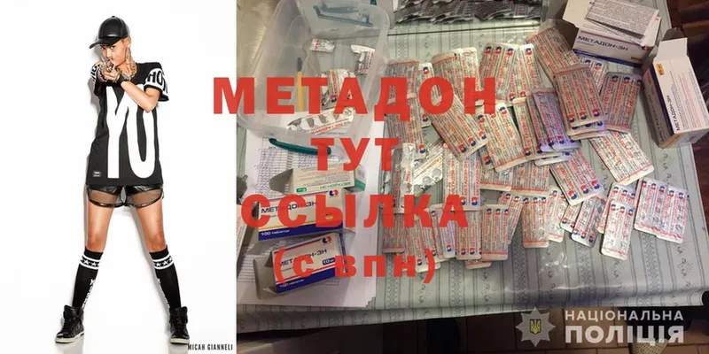 Метадон белоснежный  MEGA вход  Багратионовск 